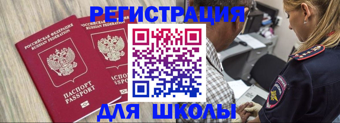 временная регистрация надежно в Сосновом Бору