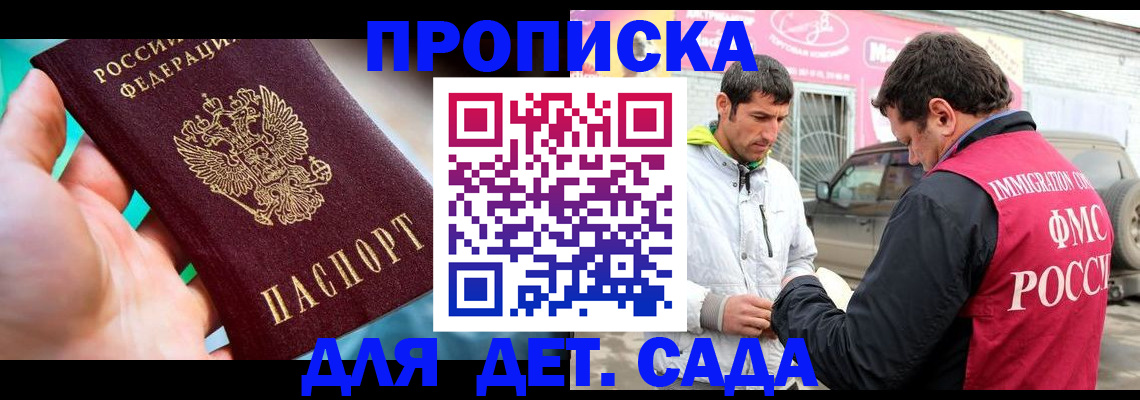 прописка для кредита в Сосновом Бору