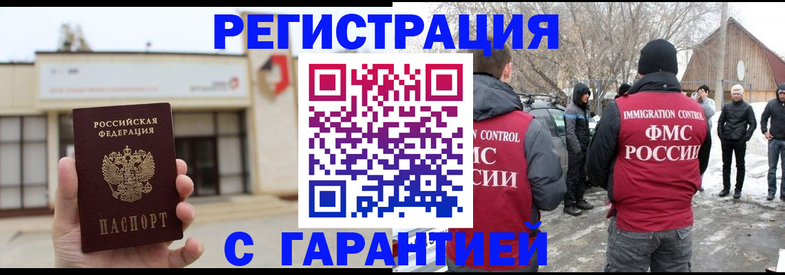 прописка законно в Сосновом Бору