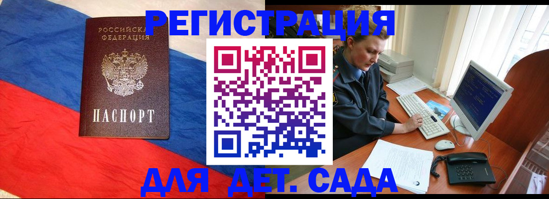 миграционный учет в Сосновом Бору